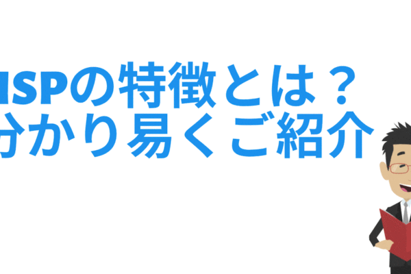 HSPとは